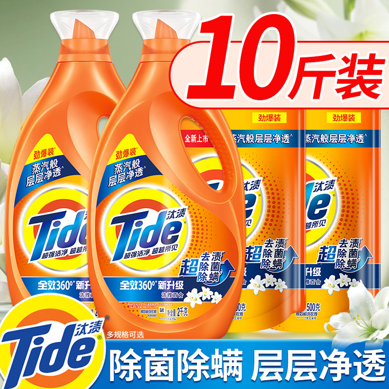 汰渍洗衣液官方旗舰店正品持久留香整箱批洗衣服家用去渍实惠瓶装