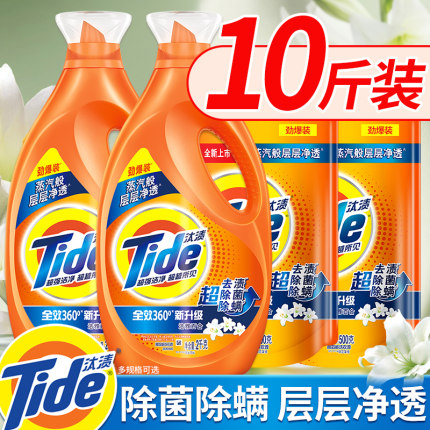 汰渍洗衣液官方旗舰店正品持久留香整箱批洗衣服家用去渍实惠瓶装