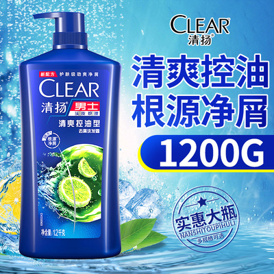 清扬洗发水露液控油去屑止痒柔顺男士专用正品牌官方旗舰店洗头膏