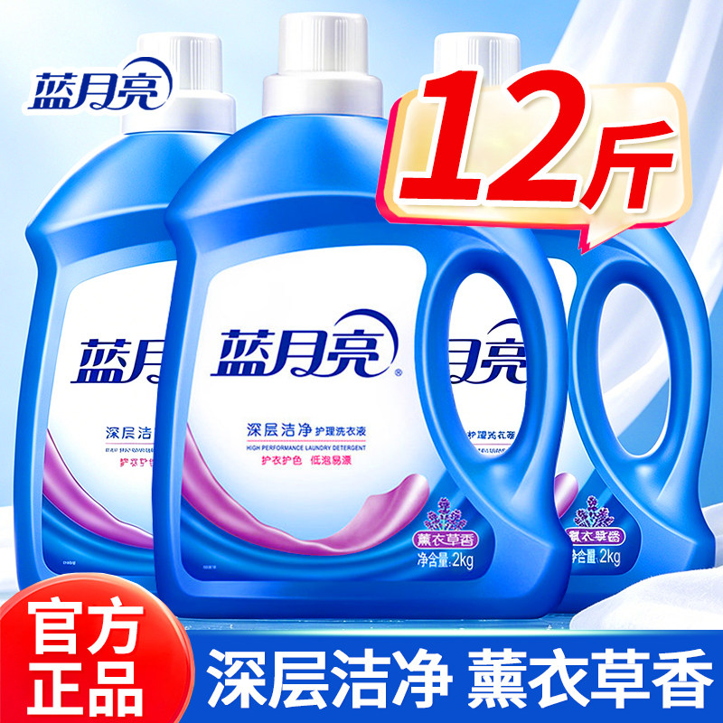 蓝月亮洗衣液持久留香深层洁净家用瓶装实惠整箱批官方旗舰店正品