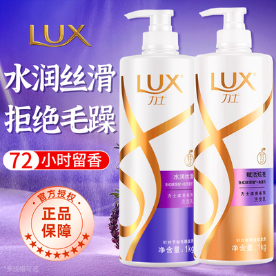 力士洗发水露护发素柔顺改善干枯毛躁滋养头发官方旗舰店品牌正品