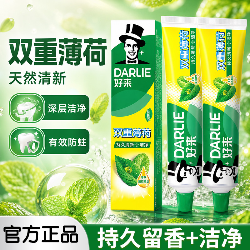 好来原黑人牙膏双重薄荷225g支成人含氟牙刷牙渍大容量家庭实惠装
