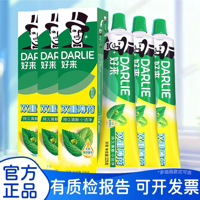 DARLIE好来(原黑人)牙膏双重薄荷225g支清新口气大容量家庭实惠装