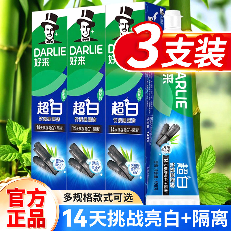 好来原黑人190g牙膏超白矿物盐亮白小苏打男女生清新口气官方正品