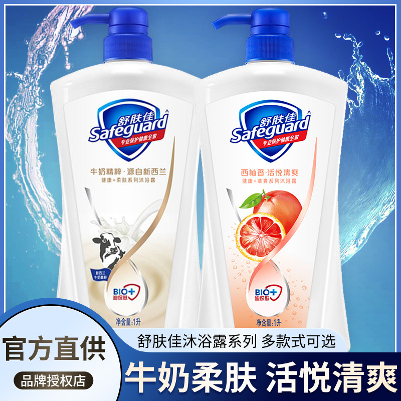 舒肤佳沐浴露液乳持久留香水型男士女大容量家庭装官方店旗舰正品