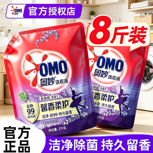 奥妙薰衣草洗衣液官方旗舰店正品持久留香72小时补充装袋装家庭用