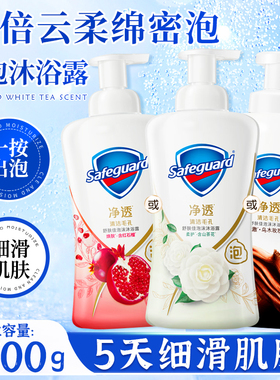 舒肤佳净透泡沫沐浴露红石榴山茶花乌木玫瑰香持久留香沐浴乳男女