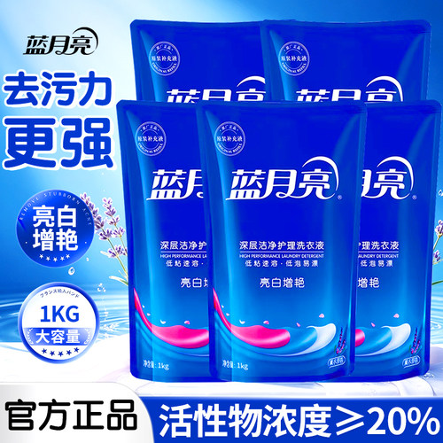 蓝月亮洗衣液持久留香护衣增艳官方旗舰店正品宿舍囤货实惠补充装