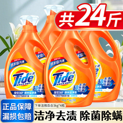 汰渍洗衣液家用整箱批衣服活力去渍专用内衣持久香官方正品旗舰店