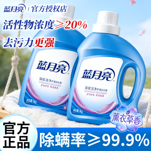 蓝月亮洗衣液持久留香薰衣草香家庭用整箱批实惠装旗舰官方正品牌