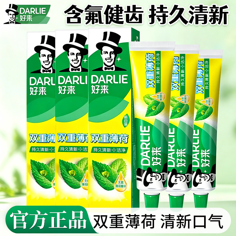 DARLIE好来(原黑人)牙膏双重薄荷225g支成人含氟大容量家庭实惠装