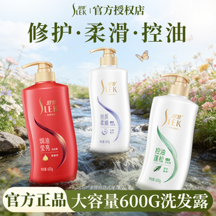 舒蕾洗发水露控油蓬松去屑保湿顺滑正品官方女生男士通用洗头膏
