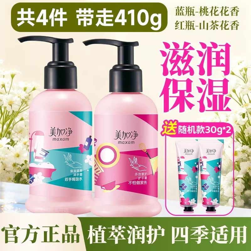 美加净护手霜男女大瓶按压滋润保湿滋养秋冬季节防干裂款官方正品