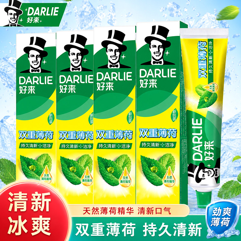 DARLIE好来(原黑人)牙膏双重薄荷225g支清新口气大容量家庭实惠装