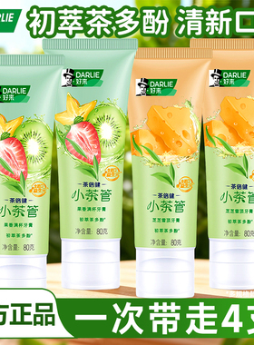 DARLIE好来原黑人小茶管芝芝雪顶牙膏男女水果味80克清新口气含氟