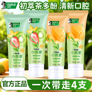 DARLIE好来原黑人小茶管芝芝雪顶牙膏男女水果味80克清新口气含氟