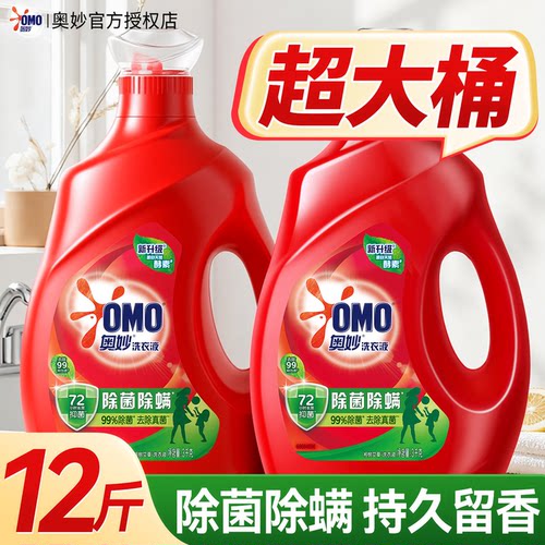 奥妙家庭用洗衣液官方旗舰正品持久留香72小时整箱批家用除菌除螨
