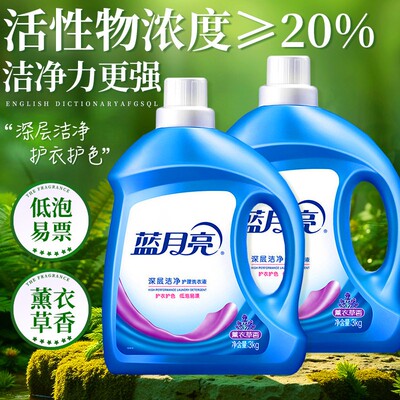 蓝月亮深层洁净洗衣液官方旗舰店正品持久留香薰衣草香家庭用3kg