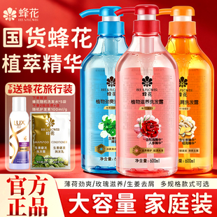 蜂花无硅油生姜洗发水露控油蓬松去屑止痒洗头官方旗舰店正品品牌