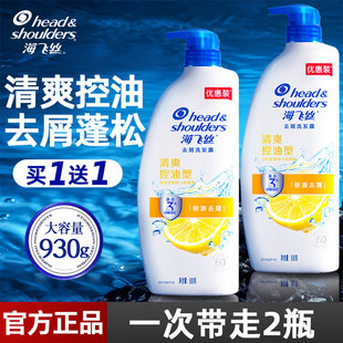 海飞丝洗发水露液男女士控油蓬松去屑止痒洗头膏正品牌官方旗舰店