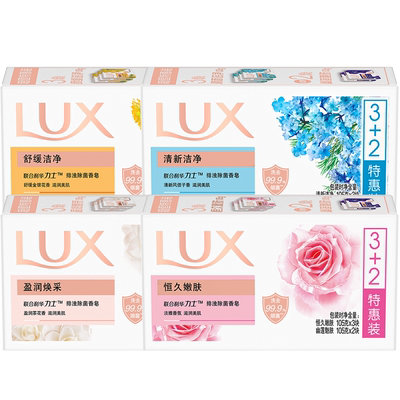 力士香味持久香皂家庭实惠装