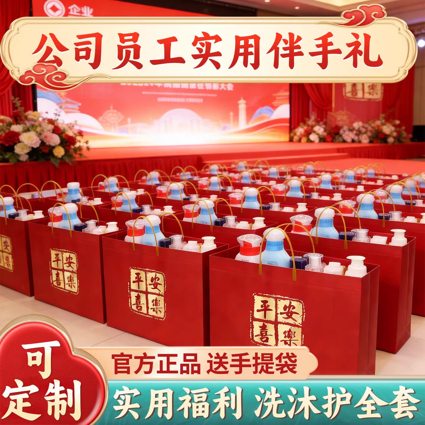 三八女神节妇女礼盒送员工福利伴手礼洗发水洗衣液沐浴露套装正品