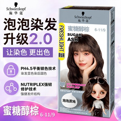 施华蔻泡泡染发剂斐丝丽染发乳黑茶色粉棕灰官方旗舰店正品品牌店