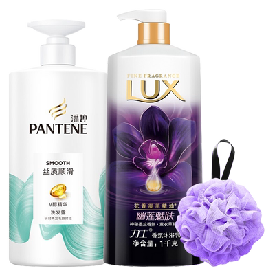 潘婷柔顺洗发水沐浴露套装