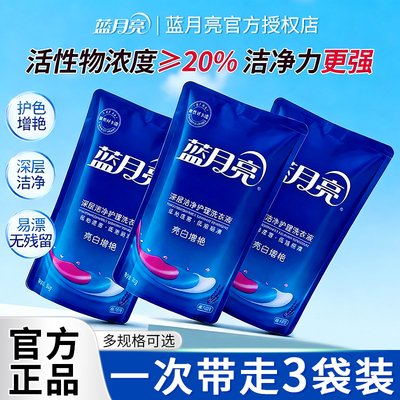 蓝月亮洗衣液补充装袋装薰衣草香氛家用补充液替换旗舰店正品官方