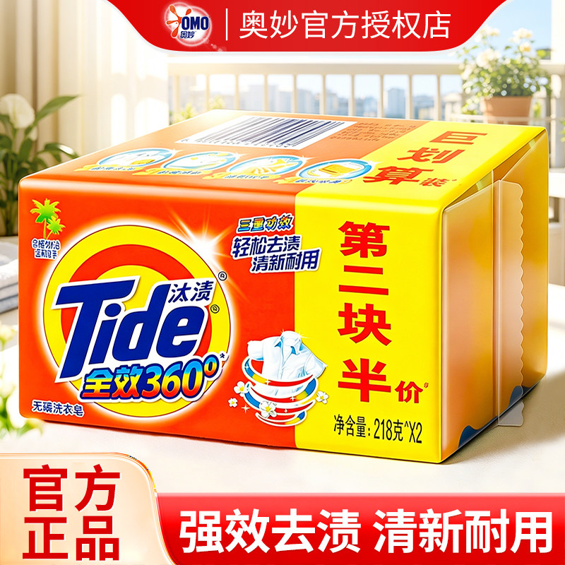 汰渍肥皂洗衣皂家用实惠装洗衣用透明皂正品官方旗舰店超强去污