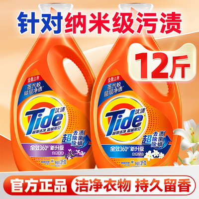 汰渍洗衣液官方旗舰店正品持久留香去渍除菌家用实惠补充装3kg瓶