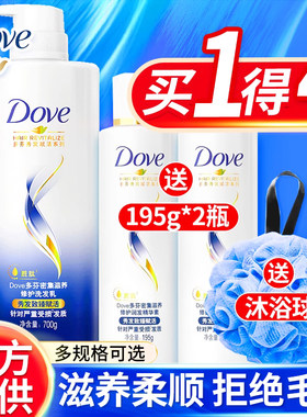 多芬洗发水露液护发素套装男女士去屑蓬松小样dove旗舰店官方
