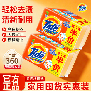 汰渍洗衣皂肥皂正品官方旗舰店家用实惠装超强去污持久留香非透明