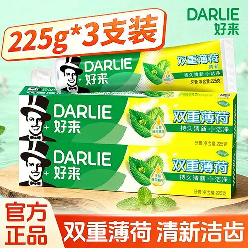 DARLIE好来(原黑人)牙膏