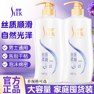 舒蕾洗发水露控油蓬松去屑保湿顺滑正品官方女生男士通用洗头膏