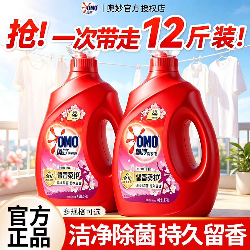奥妙洗衣液持久留香72小时香水官方旗舰店正品整箱批家用补充袋装