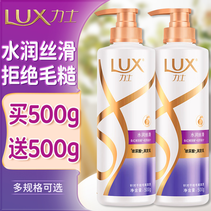 力士护发素顺滑干枯毛躁男女士专用玻尿酸大瓶装正品牌官方旗舰店