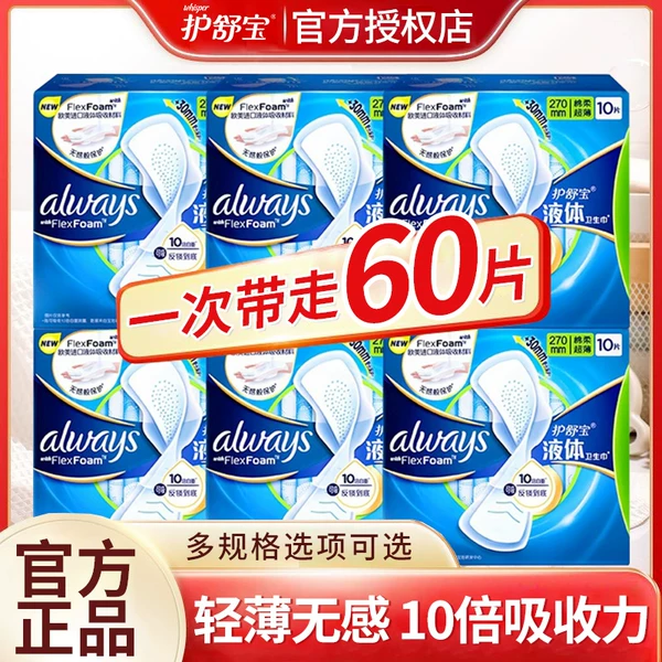 Товары от 海静家居日用加盟店