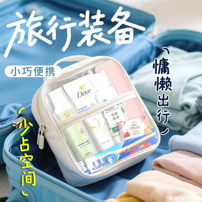 旅行洗漱套装必备神器力士洗护便携装洗发水沐浴露小样用品包正品