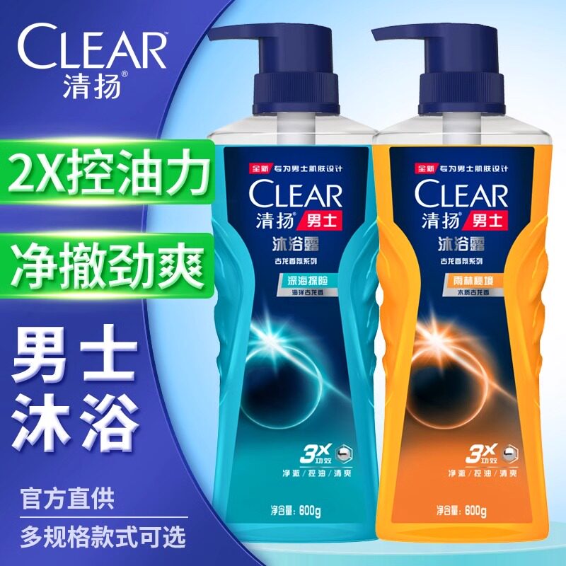 清扬古龙香氛沐浴露液乳沫男士专用沫淋浴持久留香水型正品牌官方