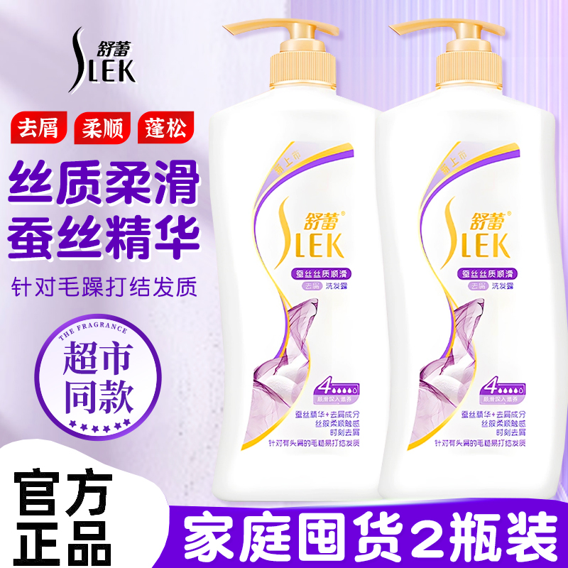 舒蕾内衣专用洗衣液酵素去血渍