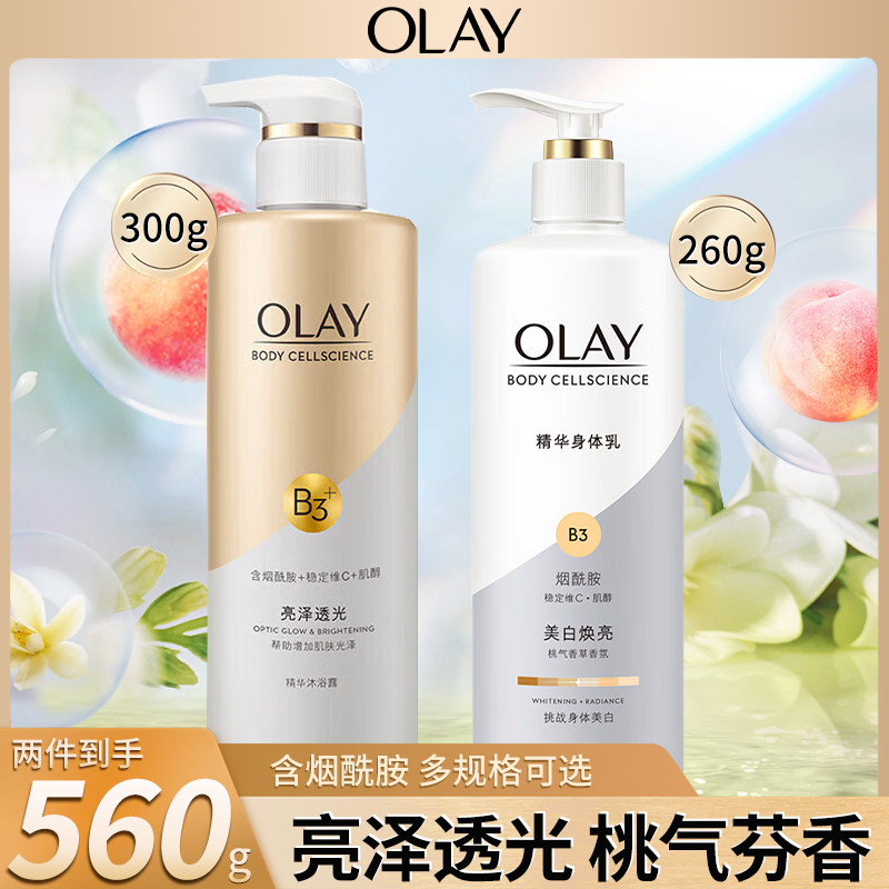 Olay玉兰油沐浴露烟酰胺精华水润滋养亮泽透光沐浴液椰奶香滋润