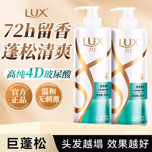 力士玻尿酸洗发水露液控油蓬松柔顺补水改善毛躁洗头膏正品旗舰店