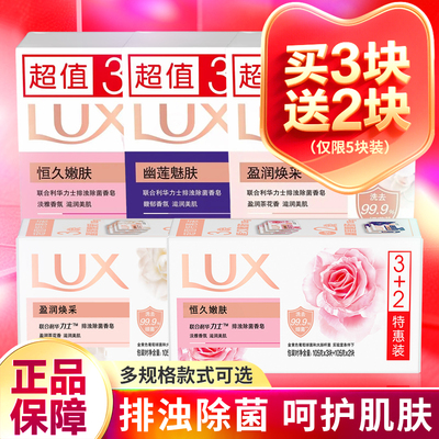 力士香皂正品官方品牌家庭实惠装男女士沐浴香味持久洗手肥皂旗舰
