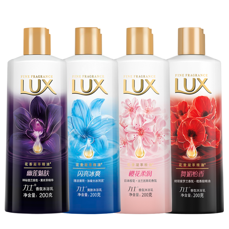 lux力士香体持久留香氛男女士