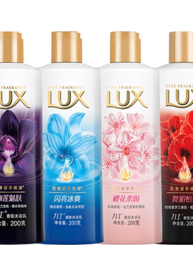 lux力士香体持久留香氛男女士