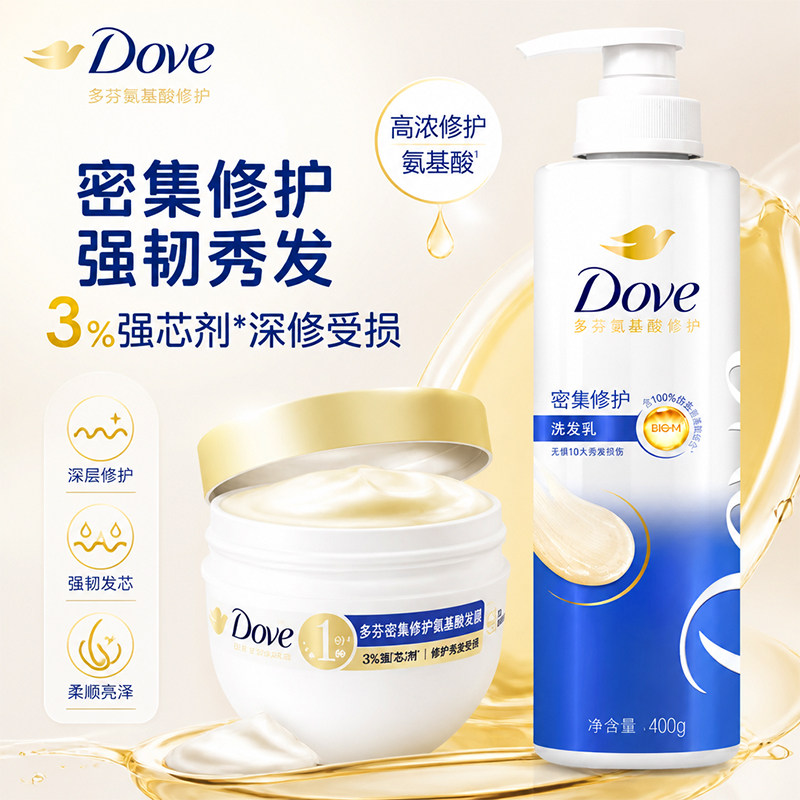 Dove/多芬氨基酸大金碗发膜护发素精华素修护柔顺干枯顺滑滋润