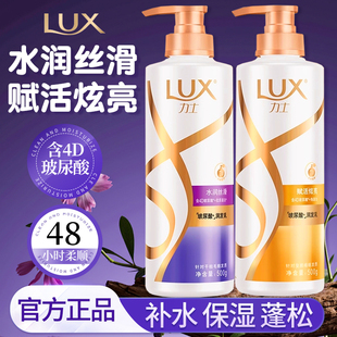 力士护发素水润丝滑精华素柔顺改善干枯毛躁女留香正品 官方旗舰店