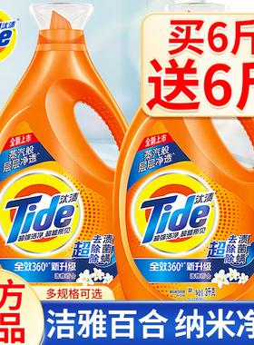 汰渍洗衣液家用整箱批衣服活力去渍专用内衣持久香官方正品牌店