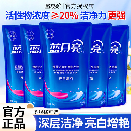 蓝月亮洗衣液薰衣草香亮白增艳补充装家用套装替换液旗舰正品官方